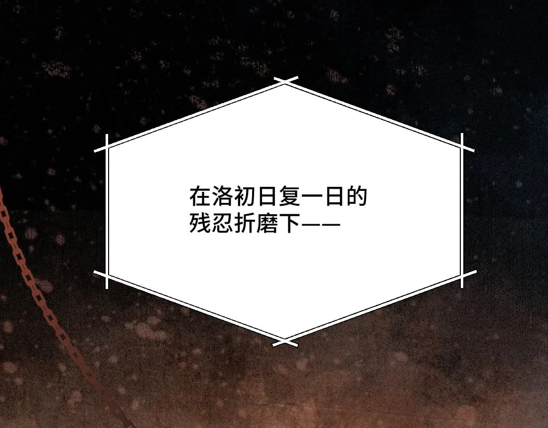 第1话 恶毒师尊病娇娃68