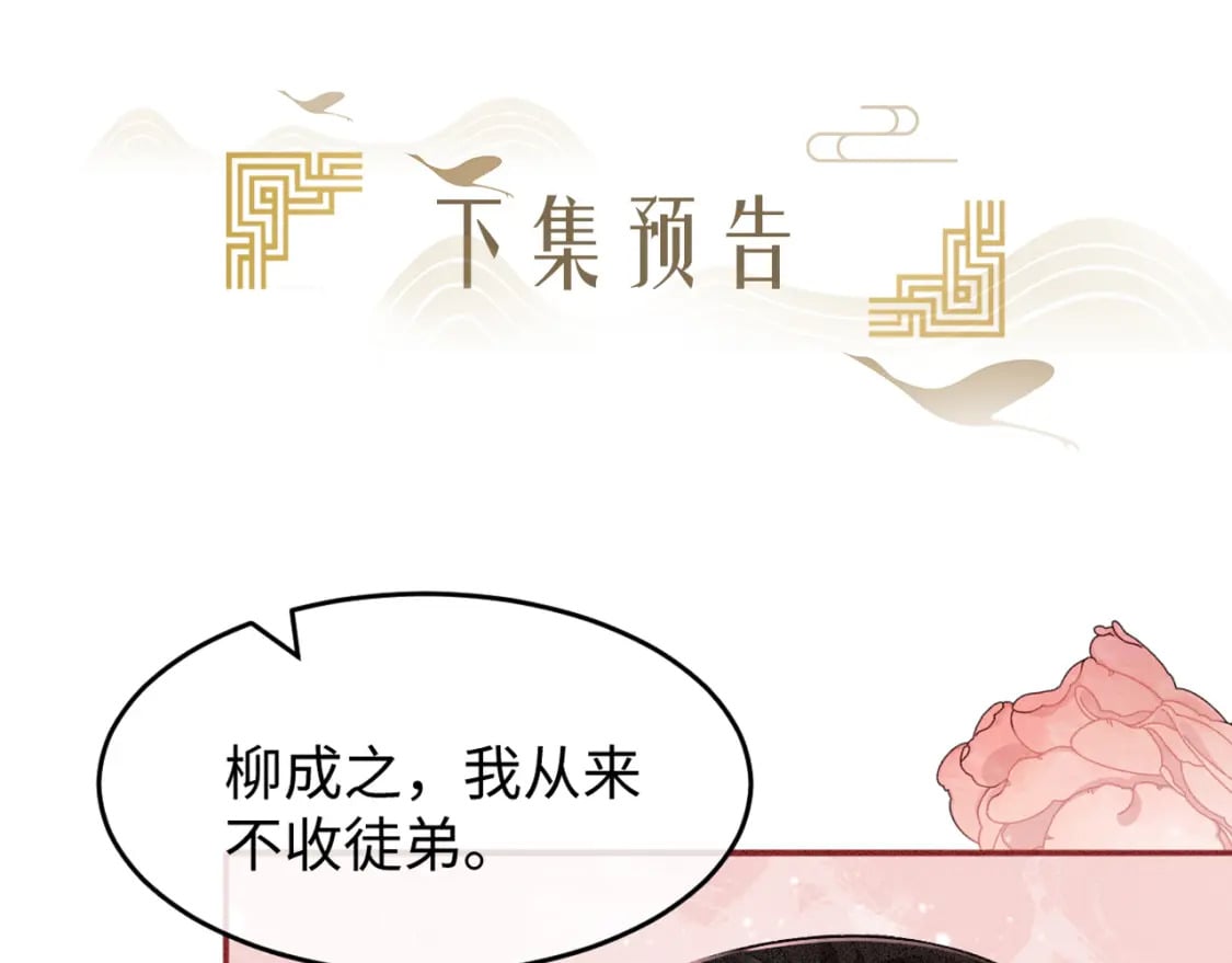第4话 小粘人精129