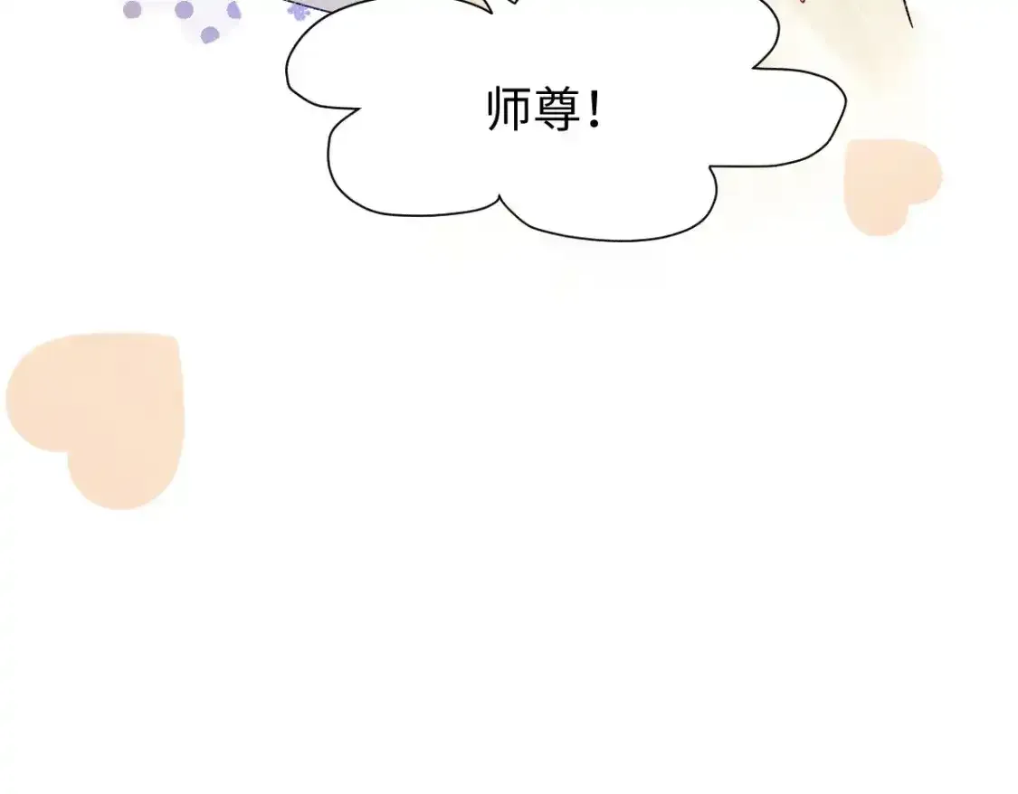 第3话 和师尊一起睡~70