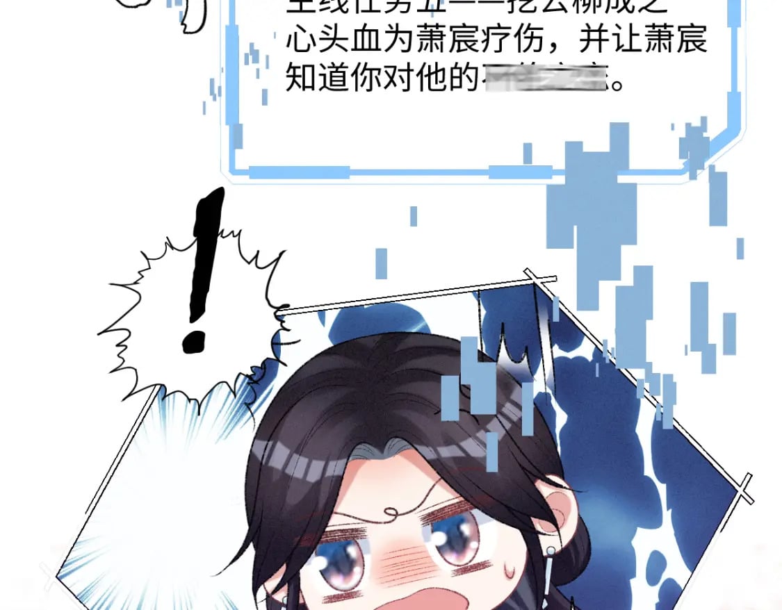 第25话 只要师尊64