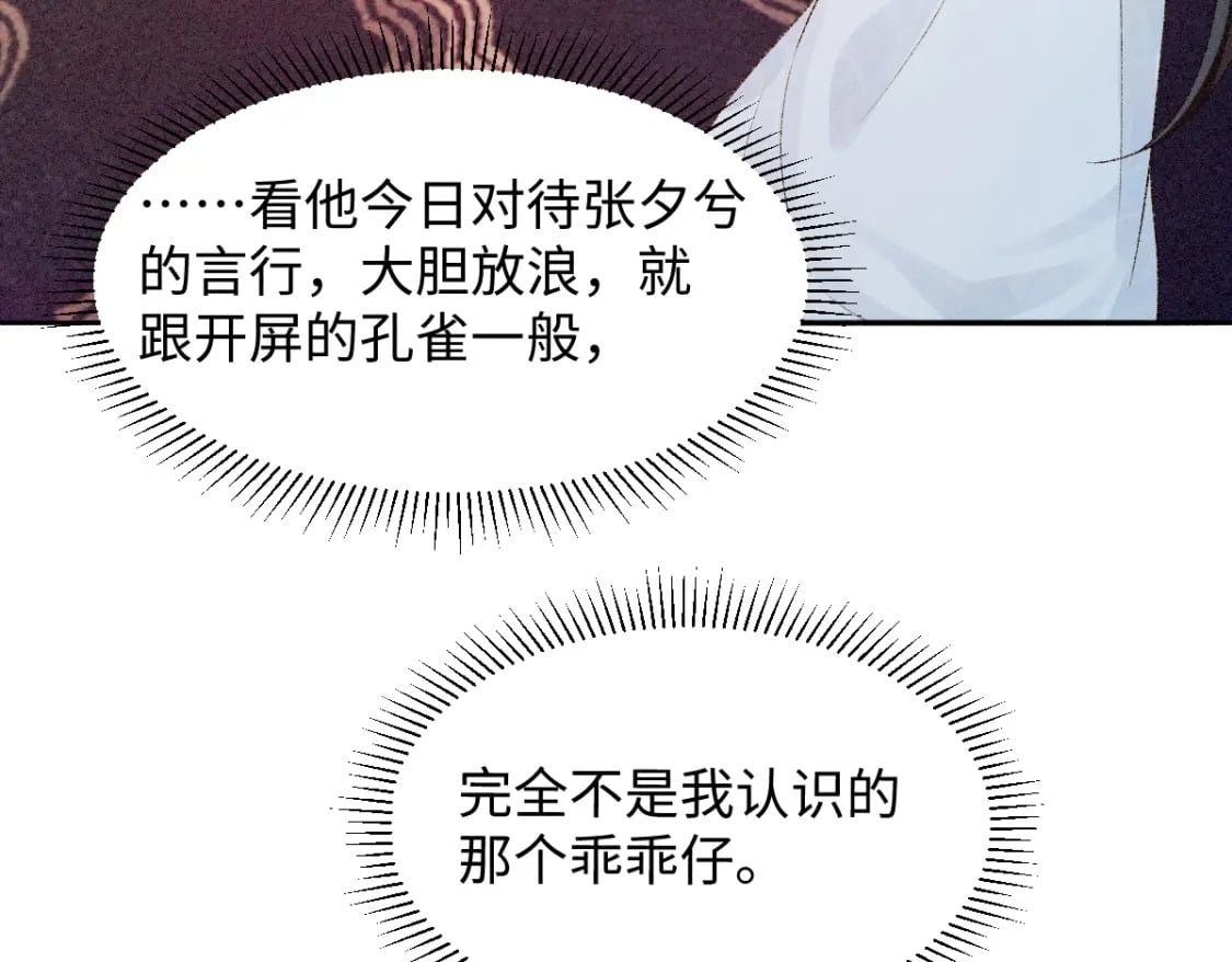 第15话 同房56