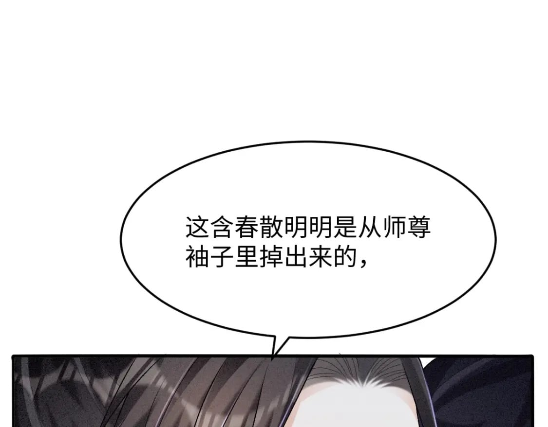 第7话 以下犯上89