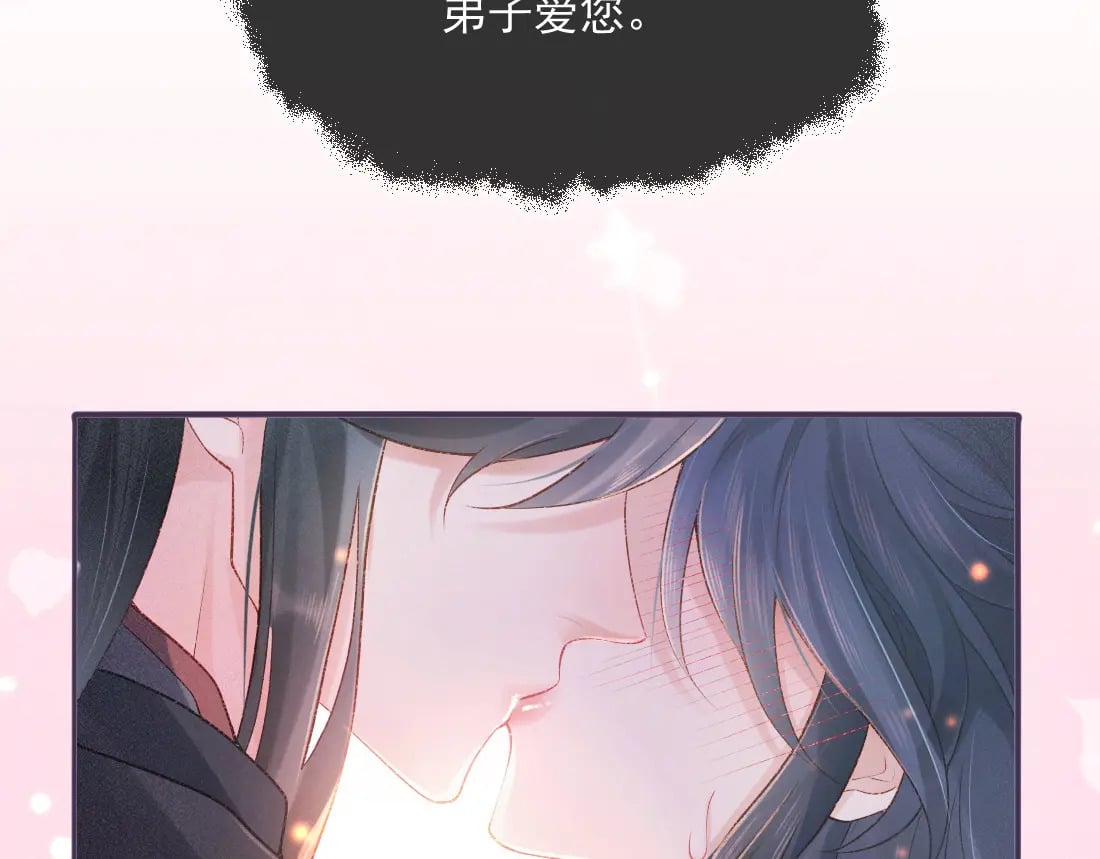 第1话 恶毒师尊病娇娃16