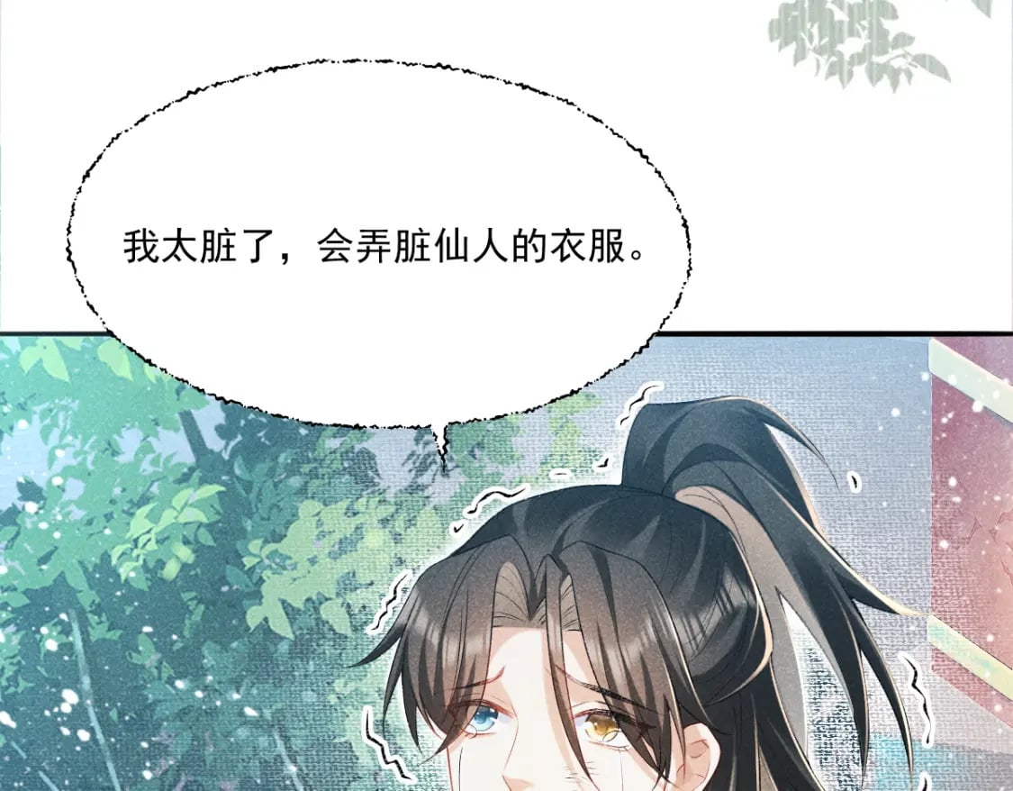 第1话 恶毒师尊病娇娃220