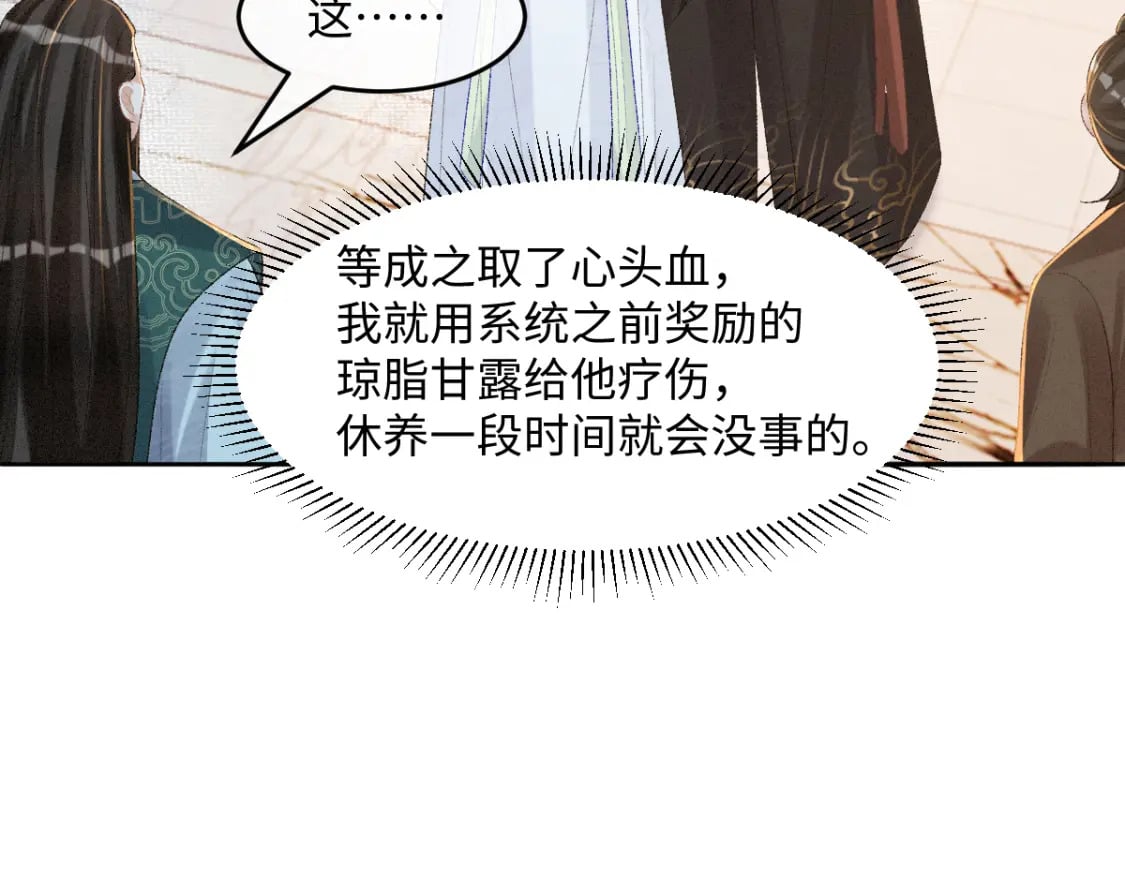 第26话 不想伤害他53