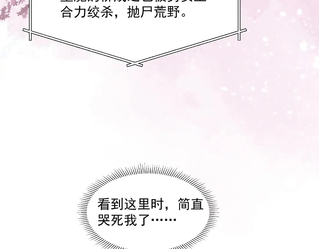 第1话 恶毒师尊病娇娃90