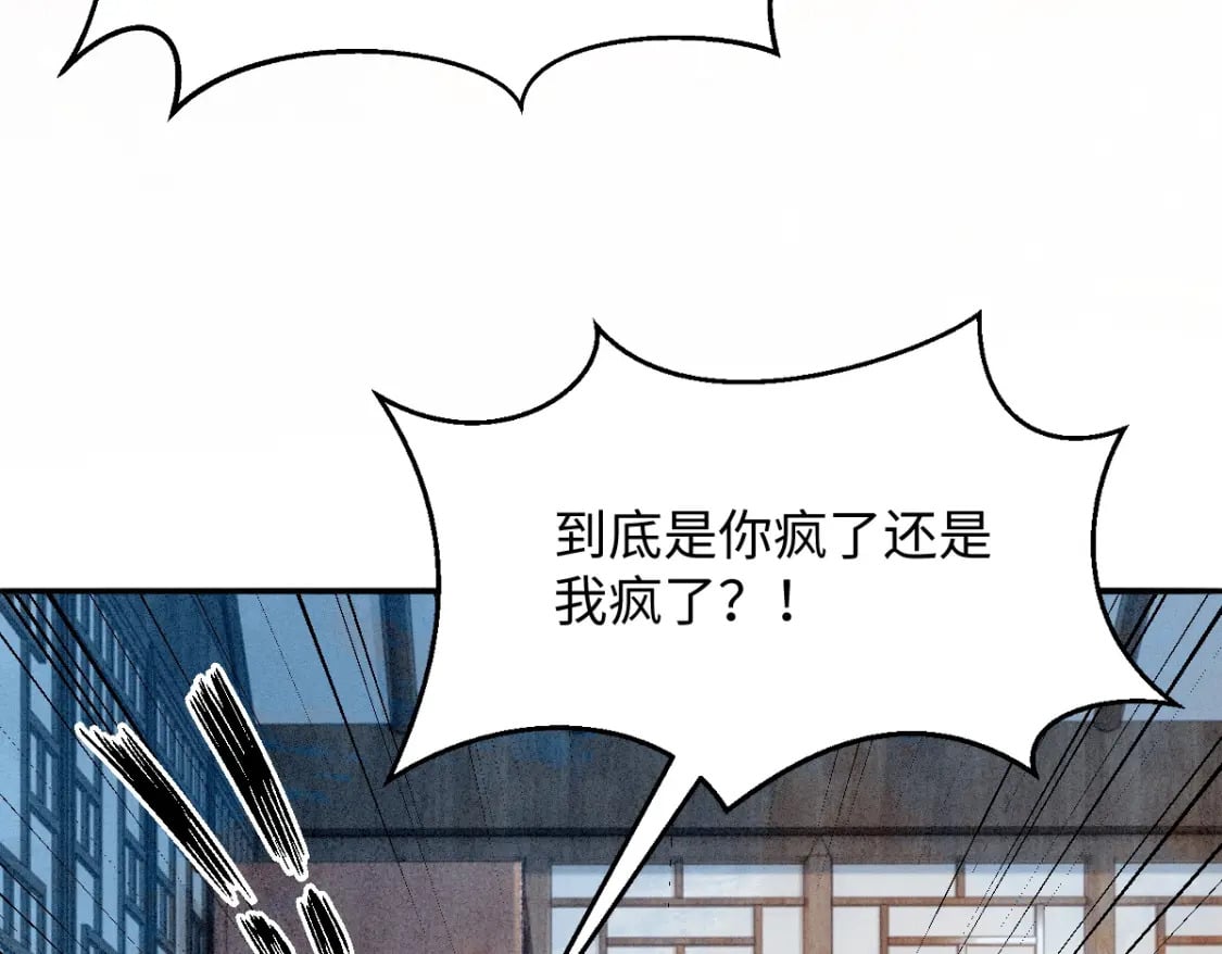 第7话 以下犯上18