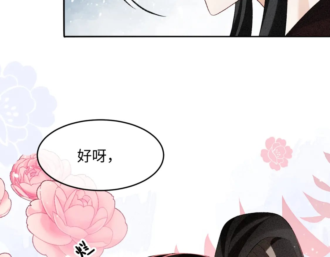 第12话 徒弟的小心机28