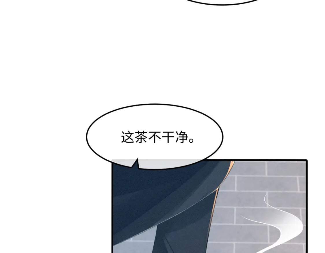 第22话 女配搞事？76