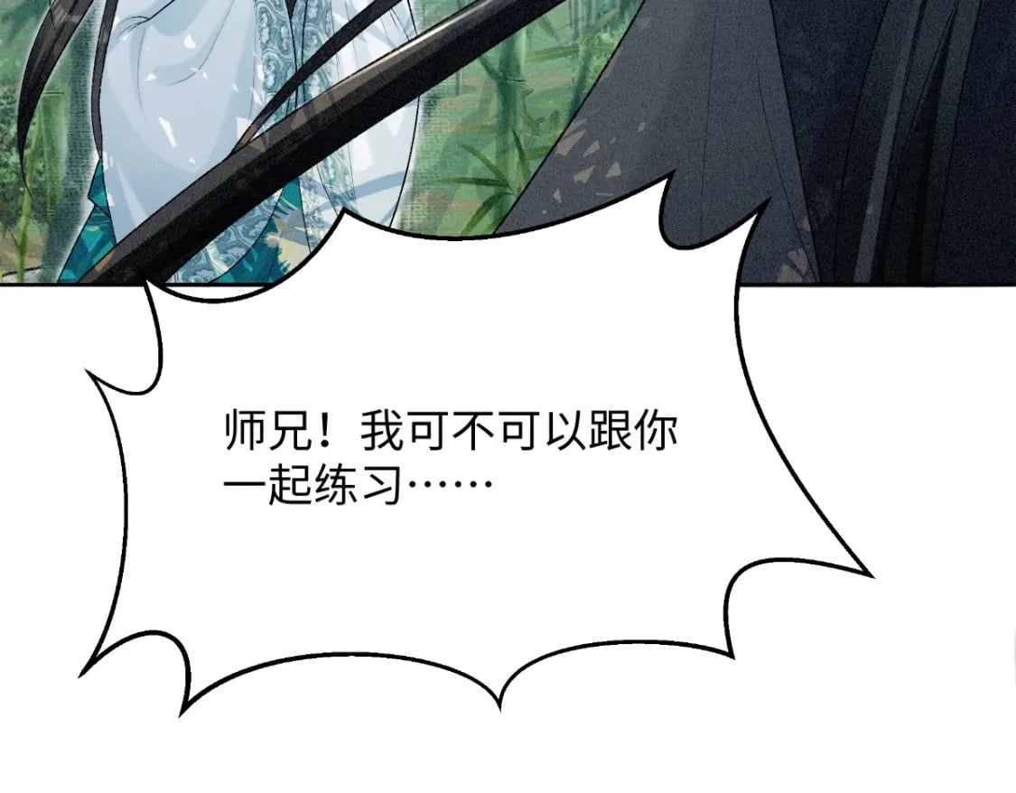 第6话 崽崽生气了，怎么哄？82