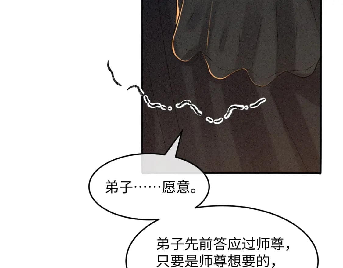 第26话 不想伤害他60