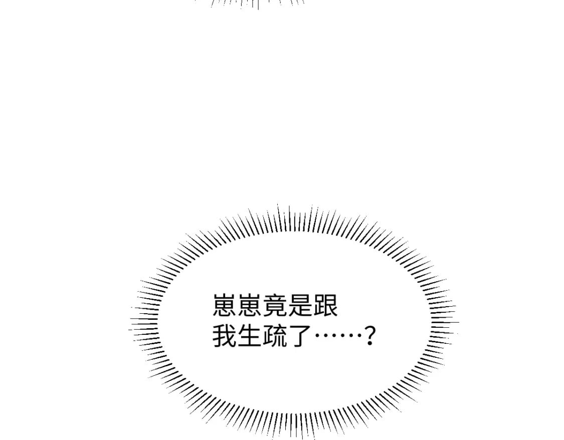 第6话 崽崽生气了，怎么哄？44