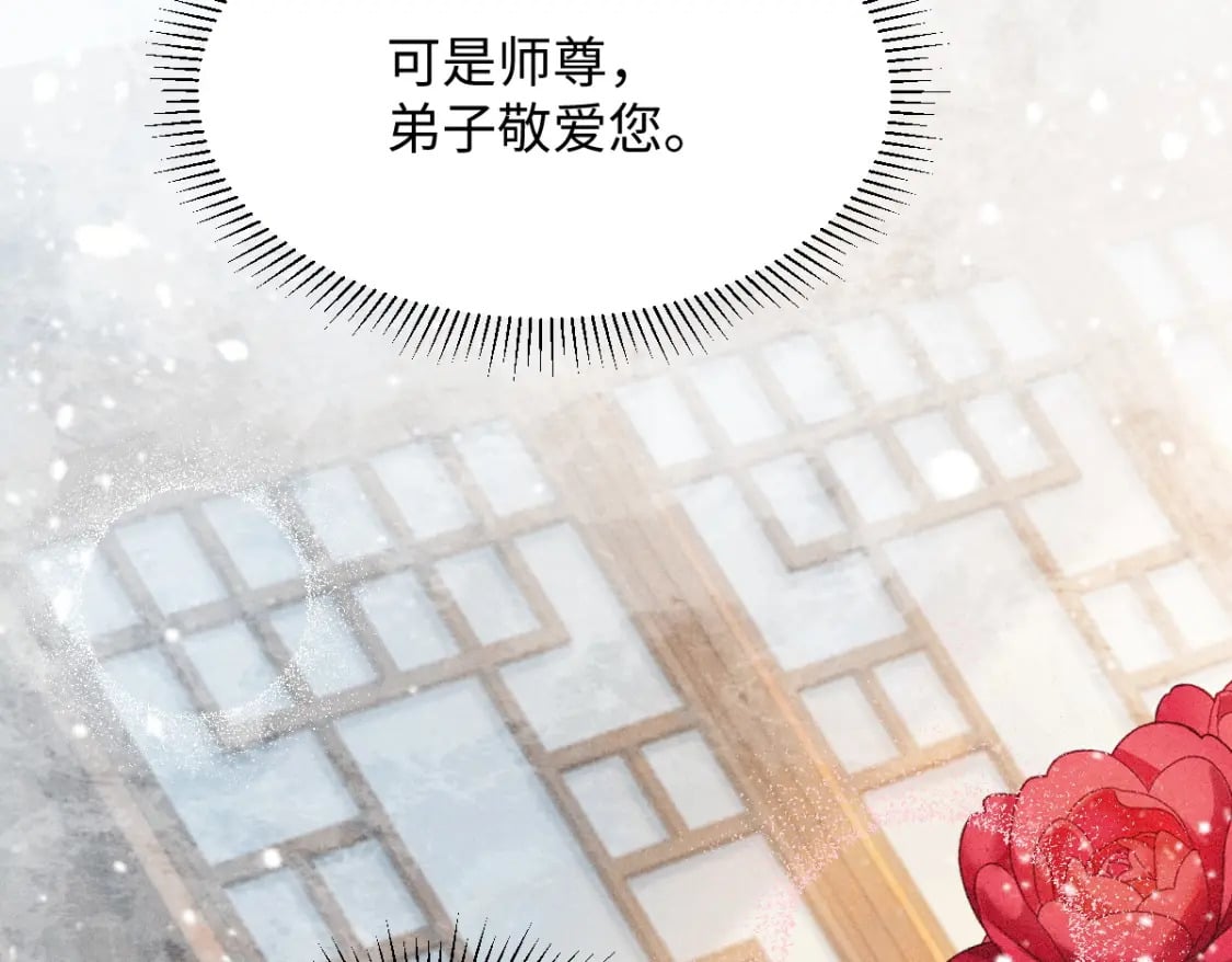 第6话 崽崽生气了，怎么哄？144