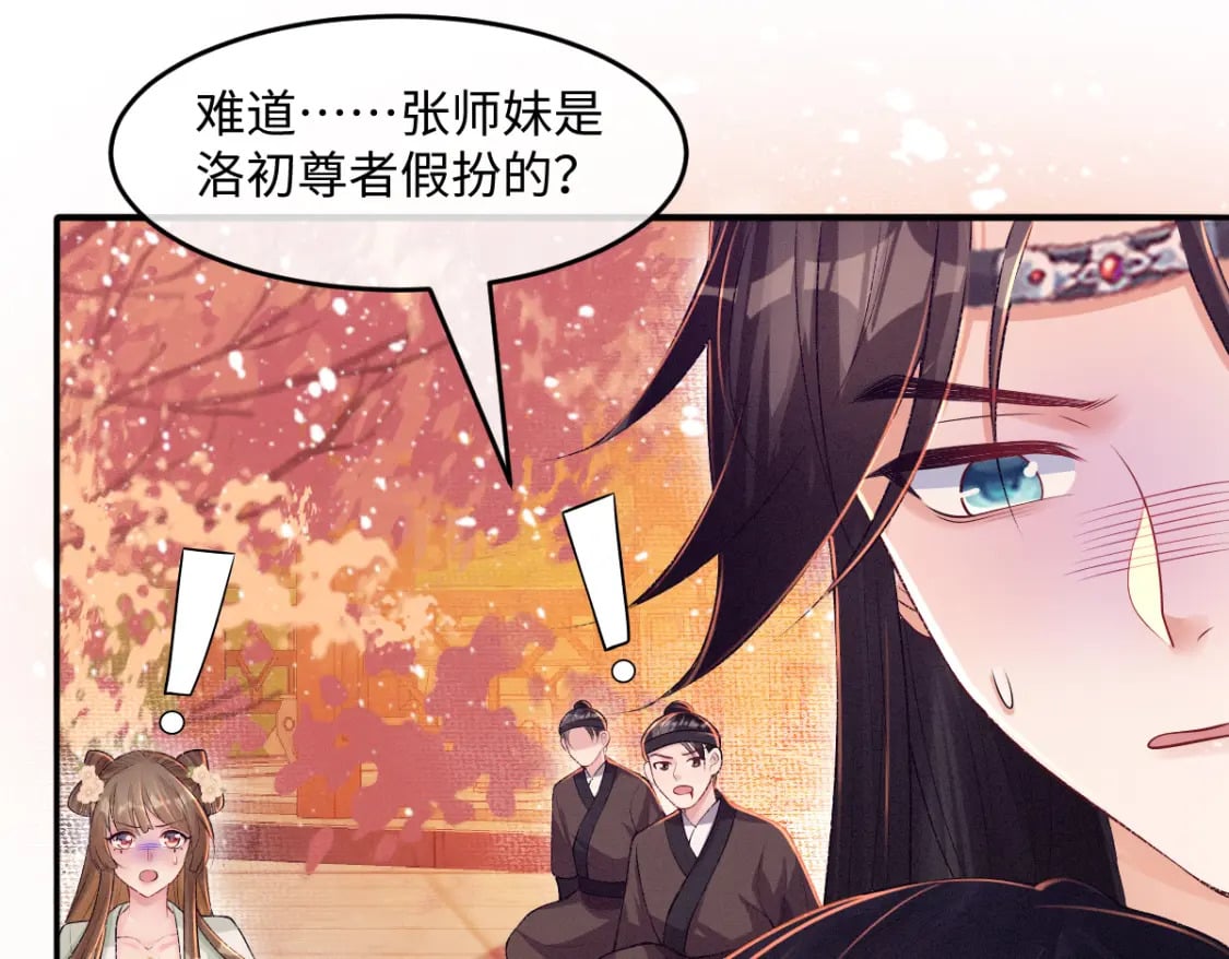 第25话 只要师尊104