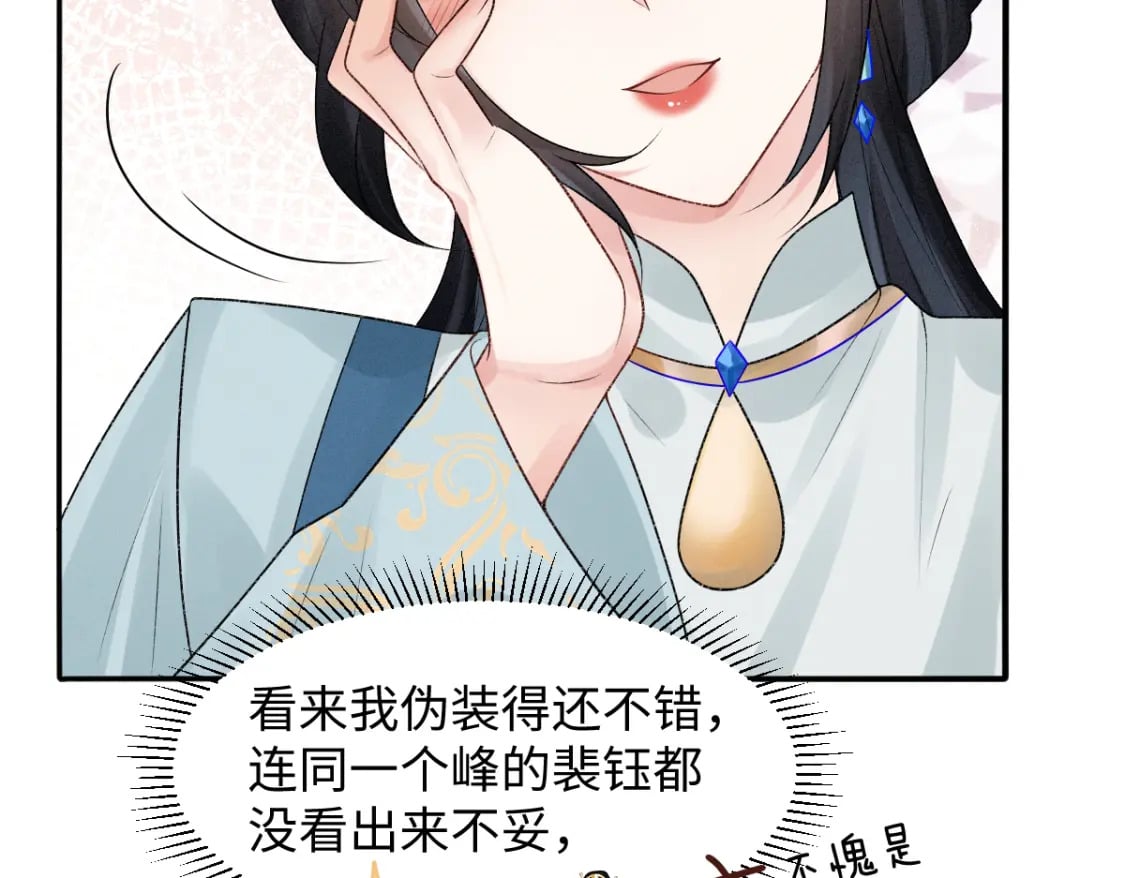 第13话 美女你谁？70
