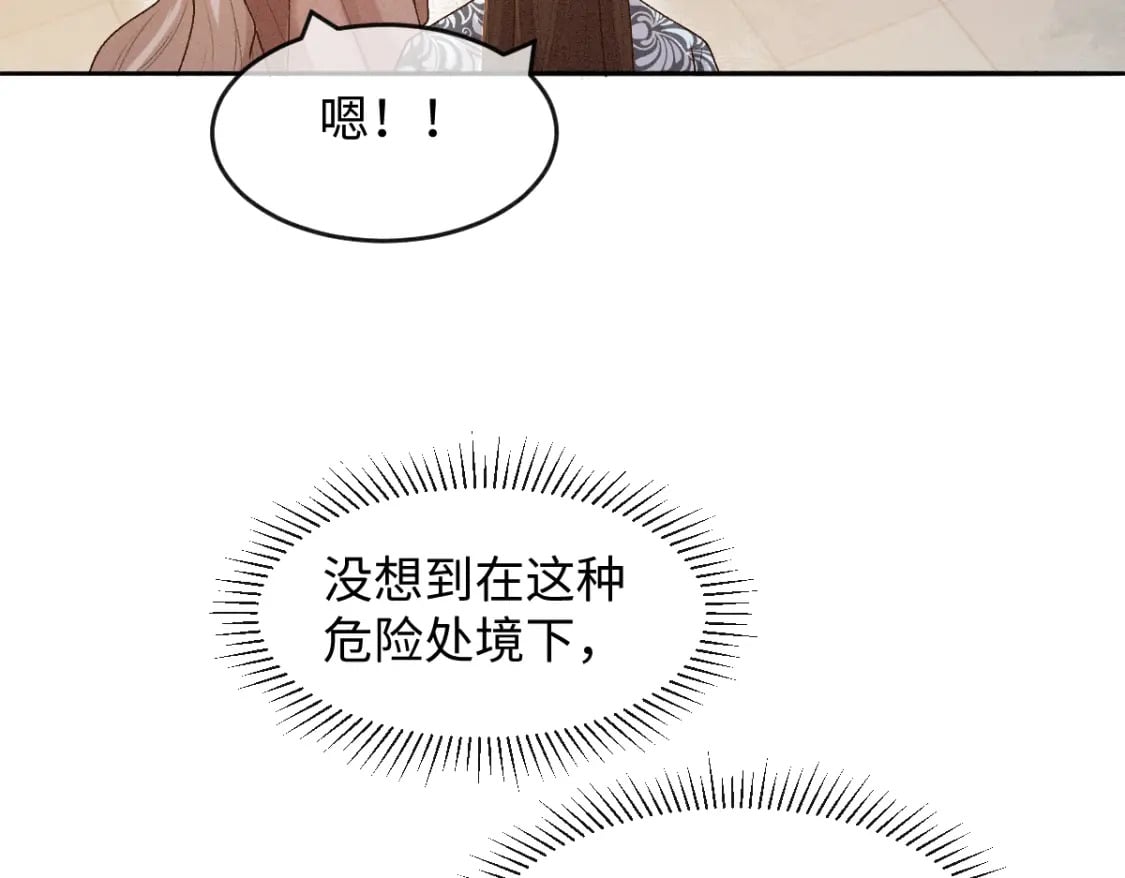 第16话 诡异的婚礼104
