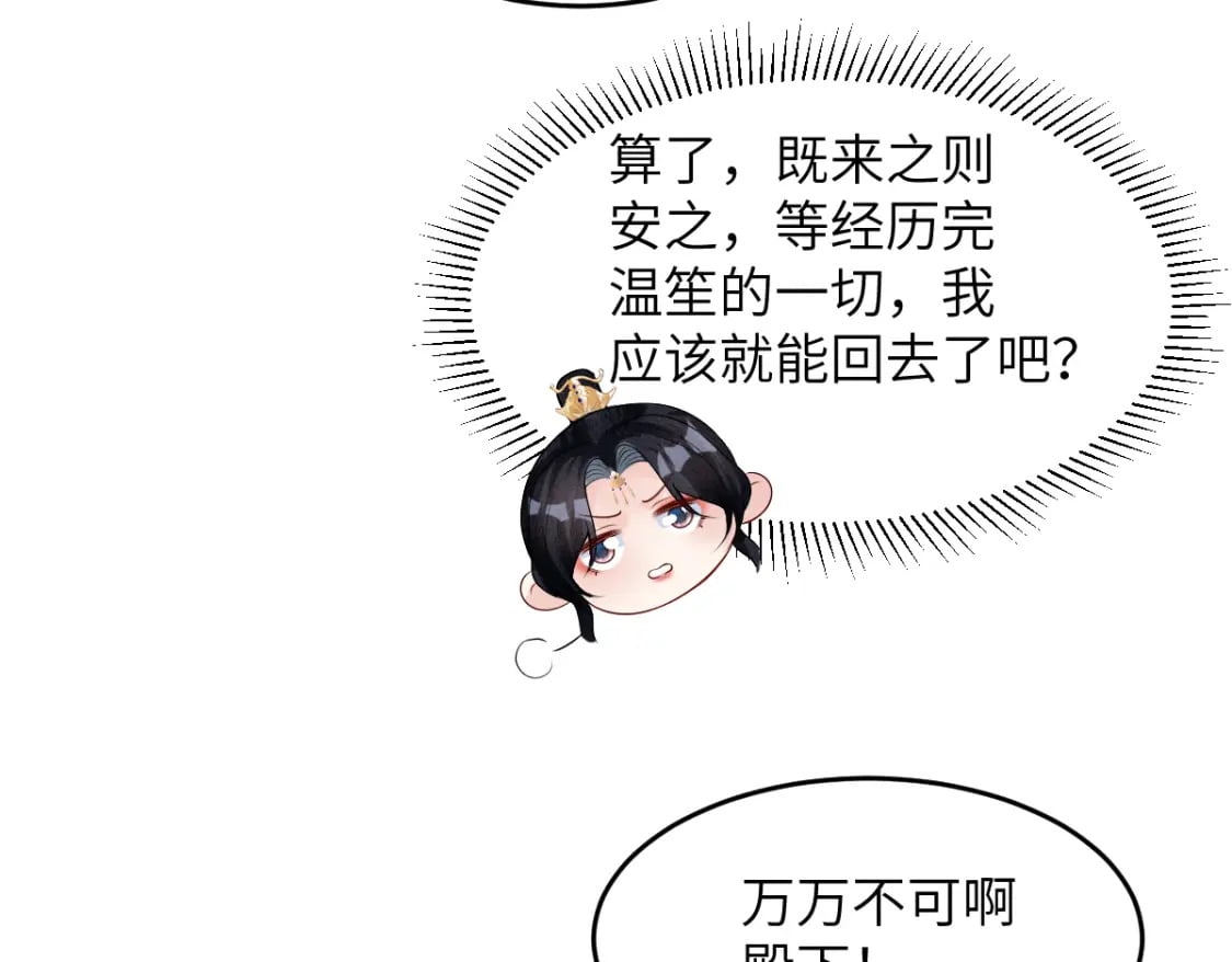 第17话 新的身份85