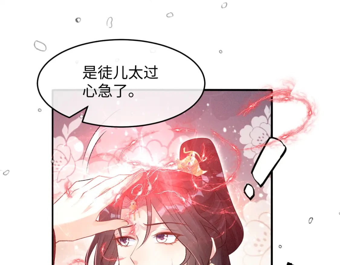第8话 情难自禁28