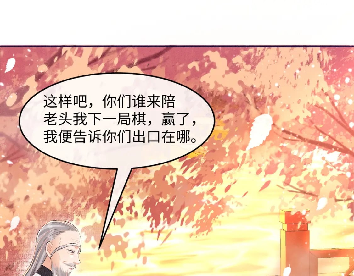 第24话 混乱关系108