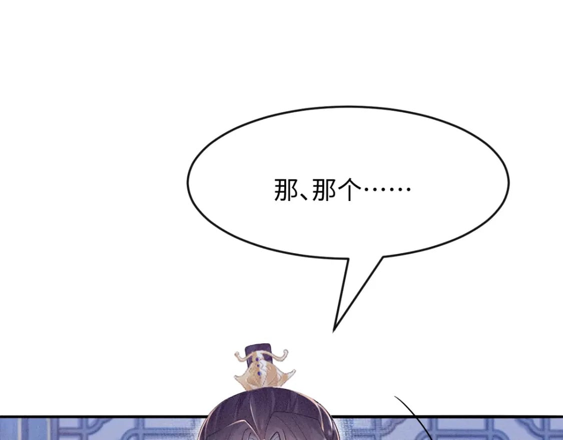 第7话 以下犯上52