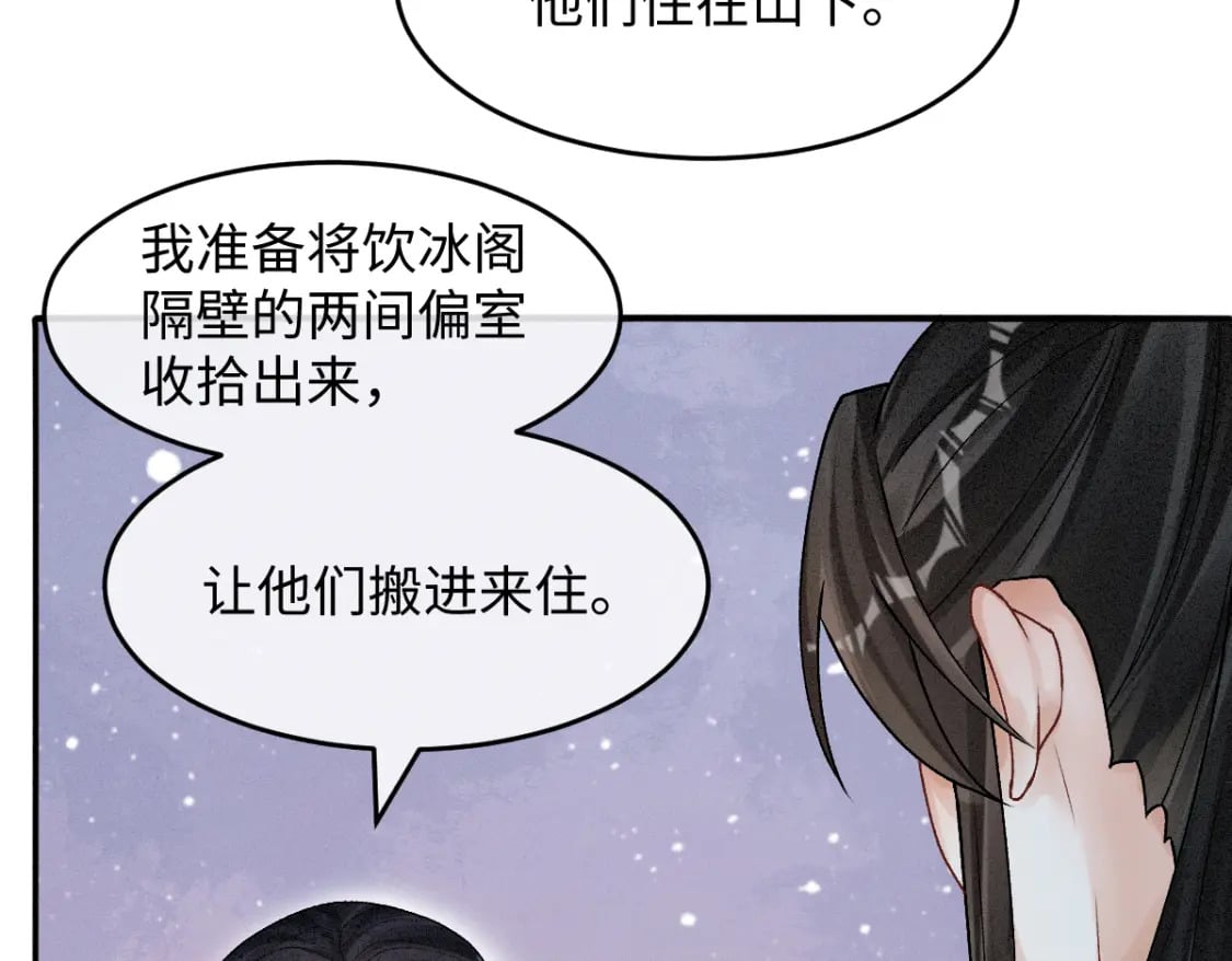第12话 徒弟的小心机23