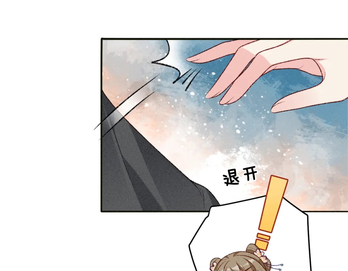 第14话 他过于撩91