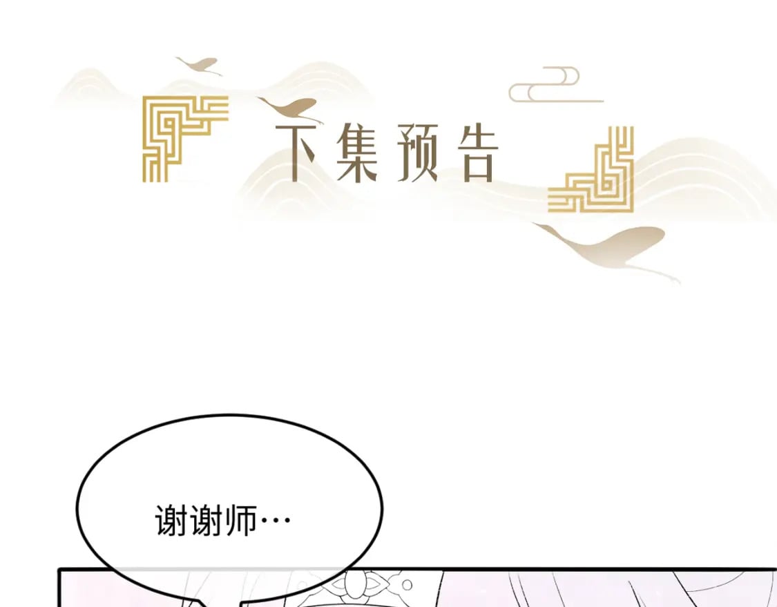 第8话 情难自禁132