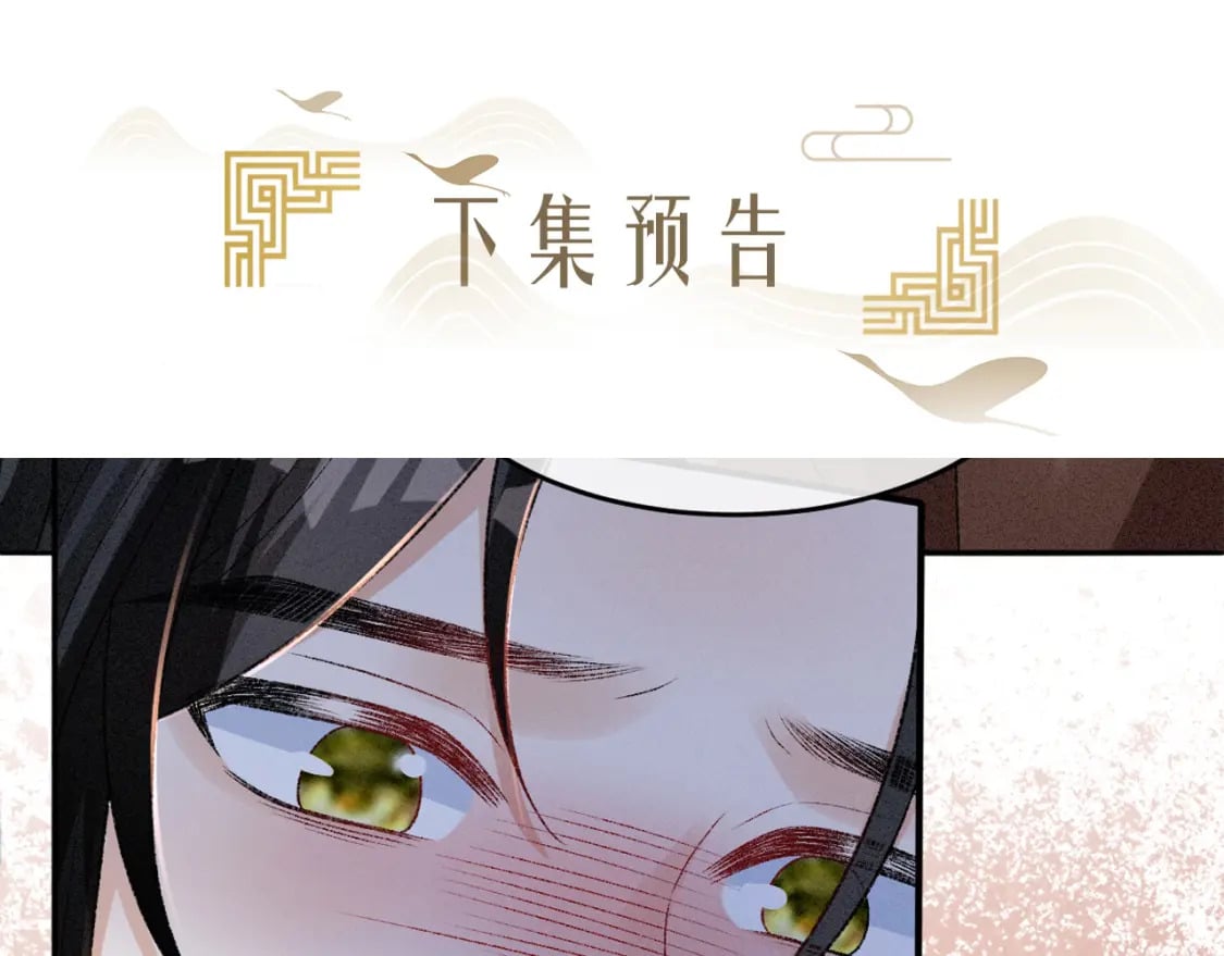 第18话 等我娶你！106
