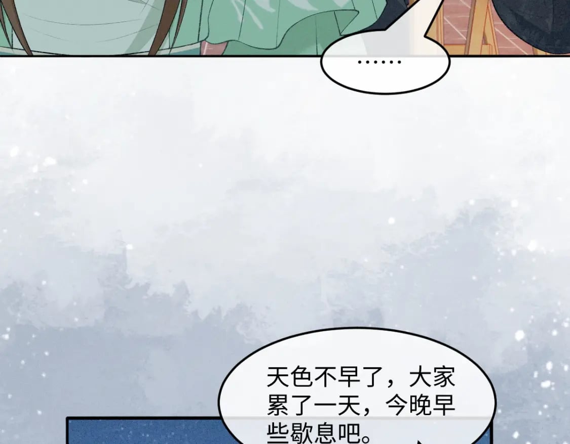 第22话 女配搞事？89