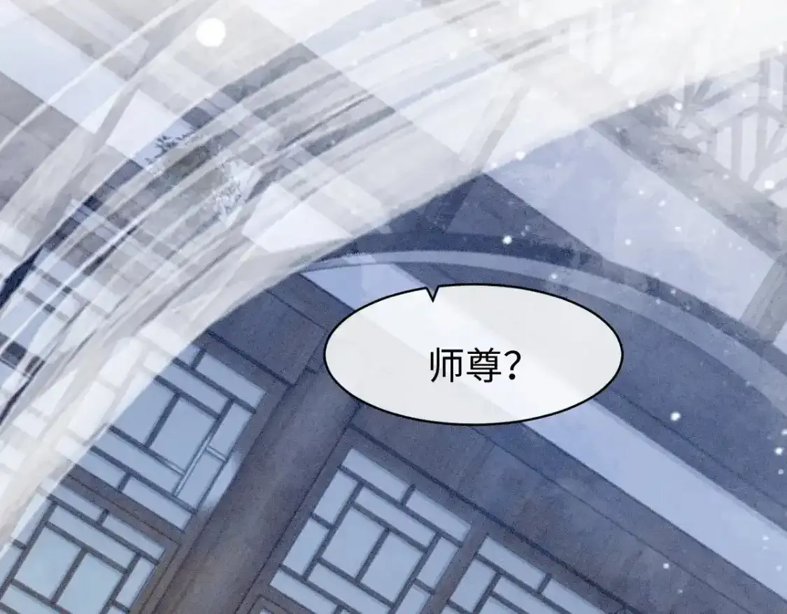 第3话 和师尊一起睡~118