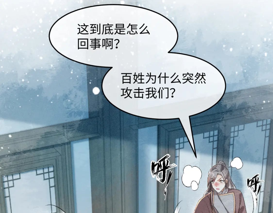 第16话 诡异的婚礼64