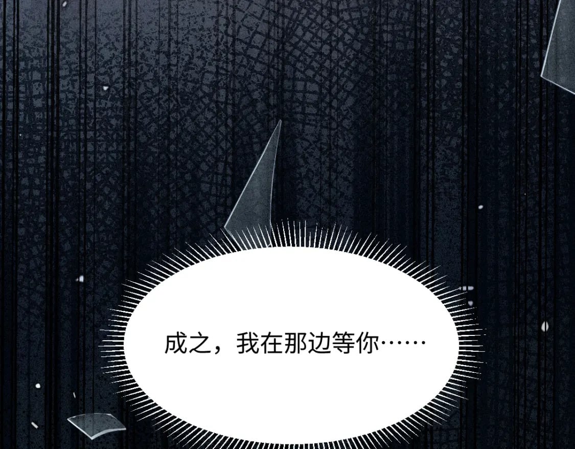 第19话 公主身死86
