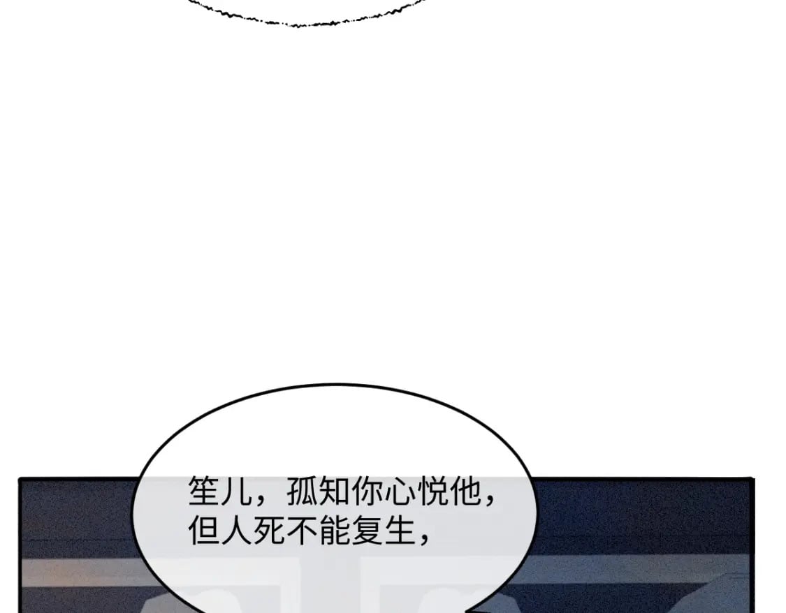 第19话 公主身死45