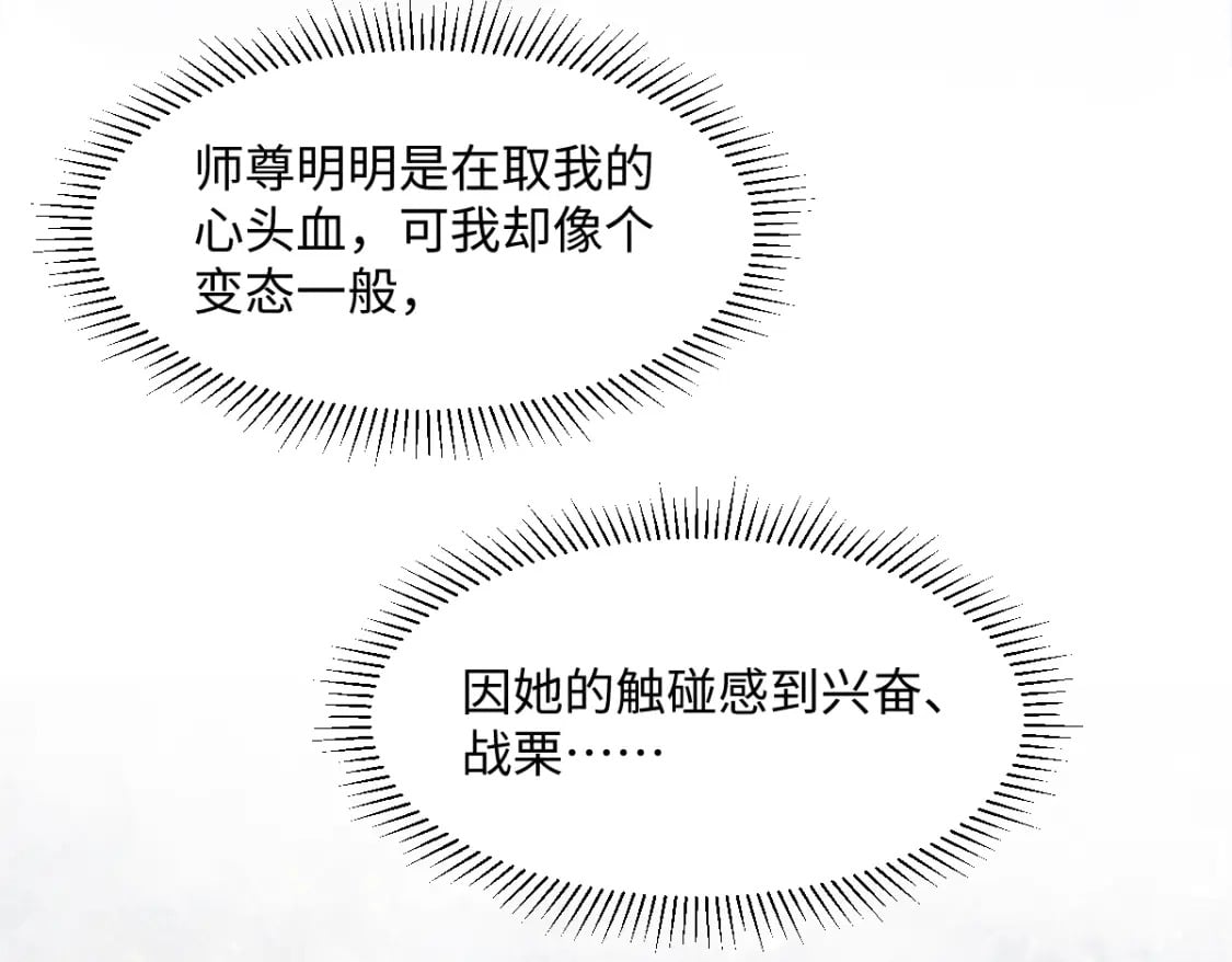 第26话 不想伤害他104