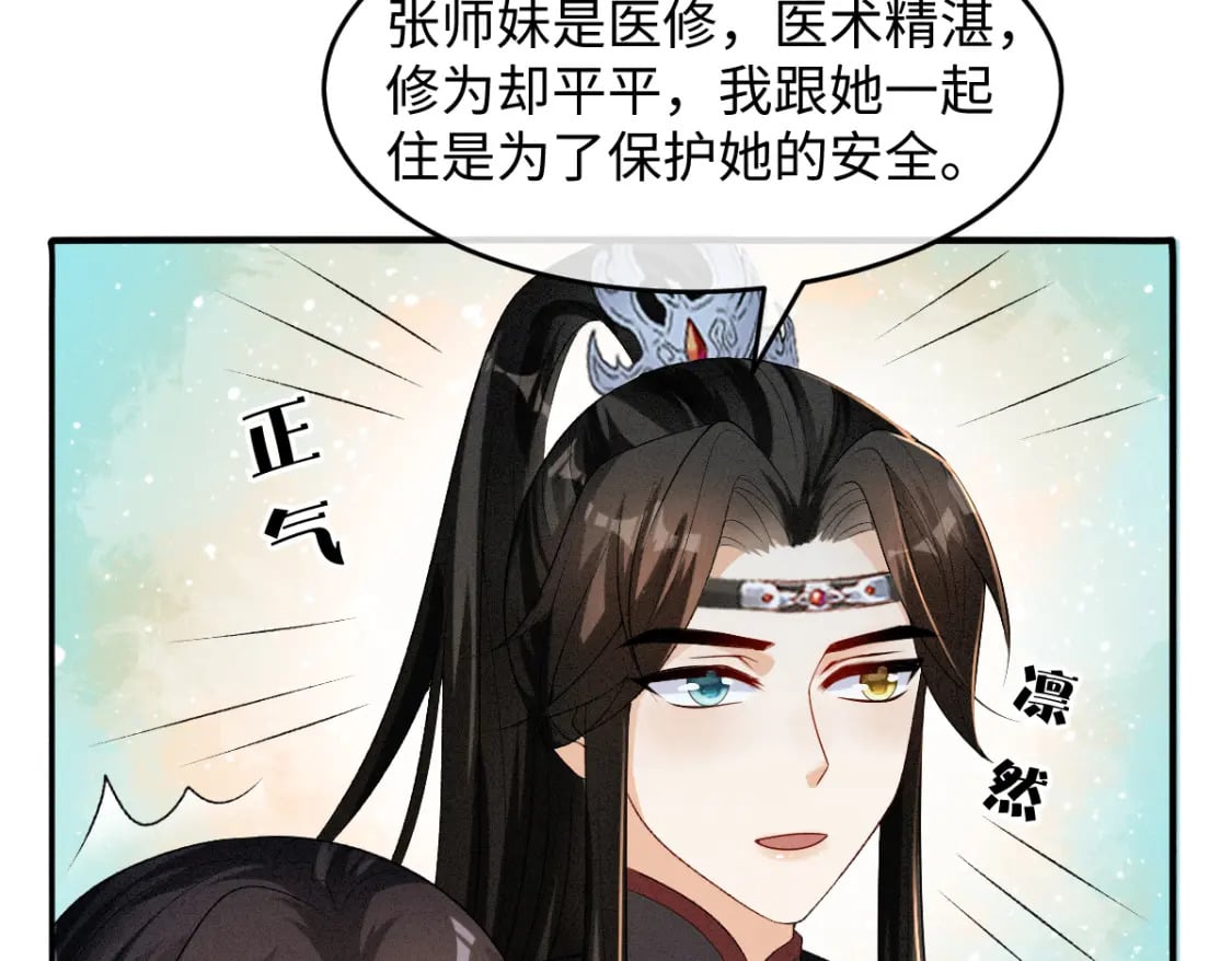 第15话 同房6