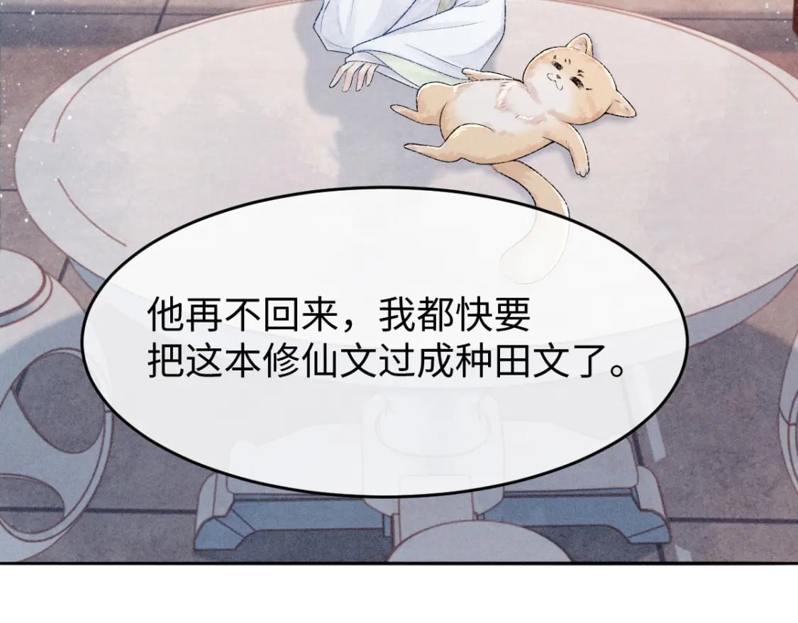 第5话 你是最好的！110