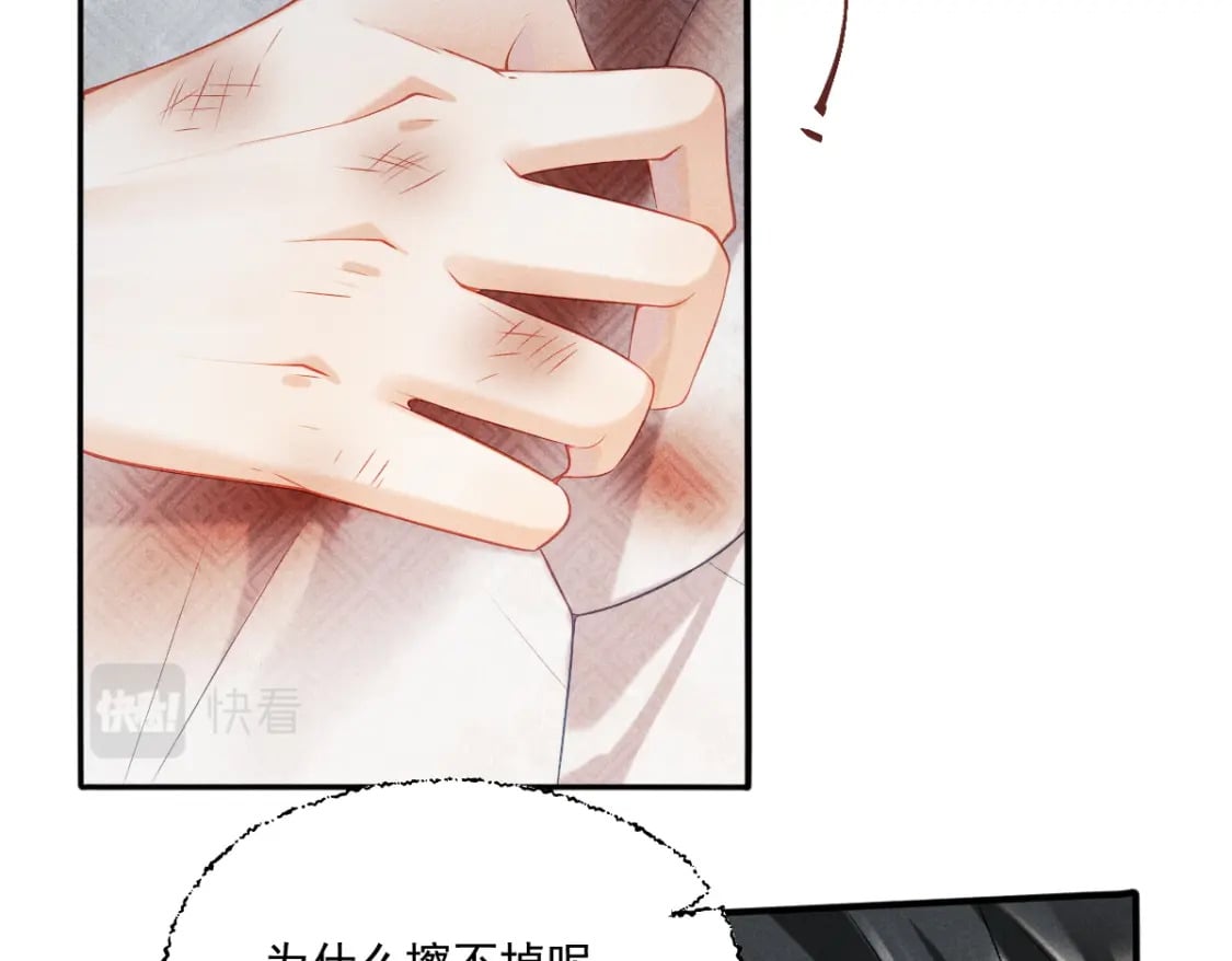 第1话 恶毒师尊病娇娃224