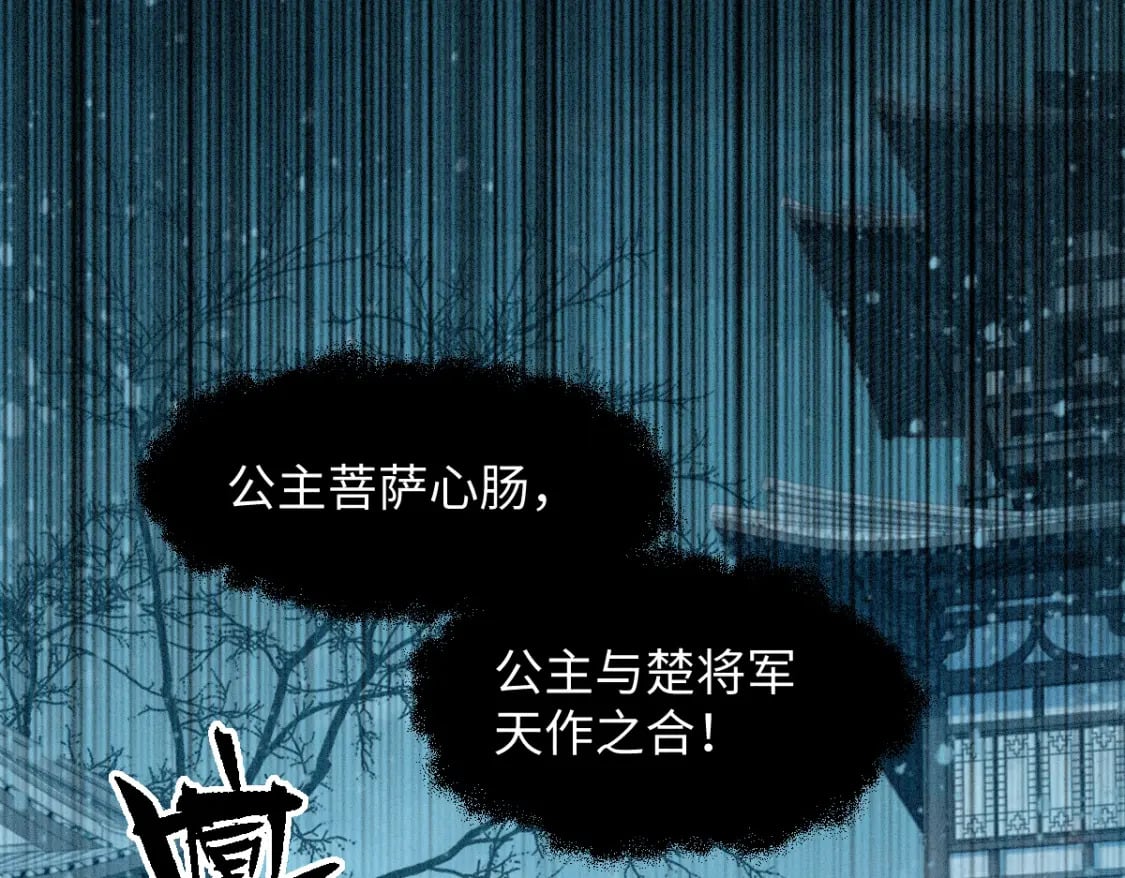 第16话 诡异的婚礼84