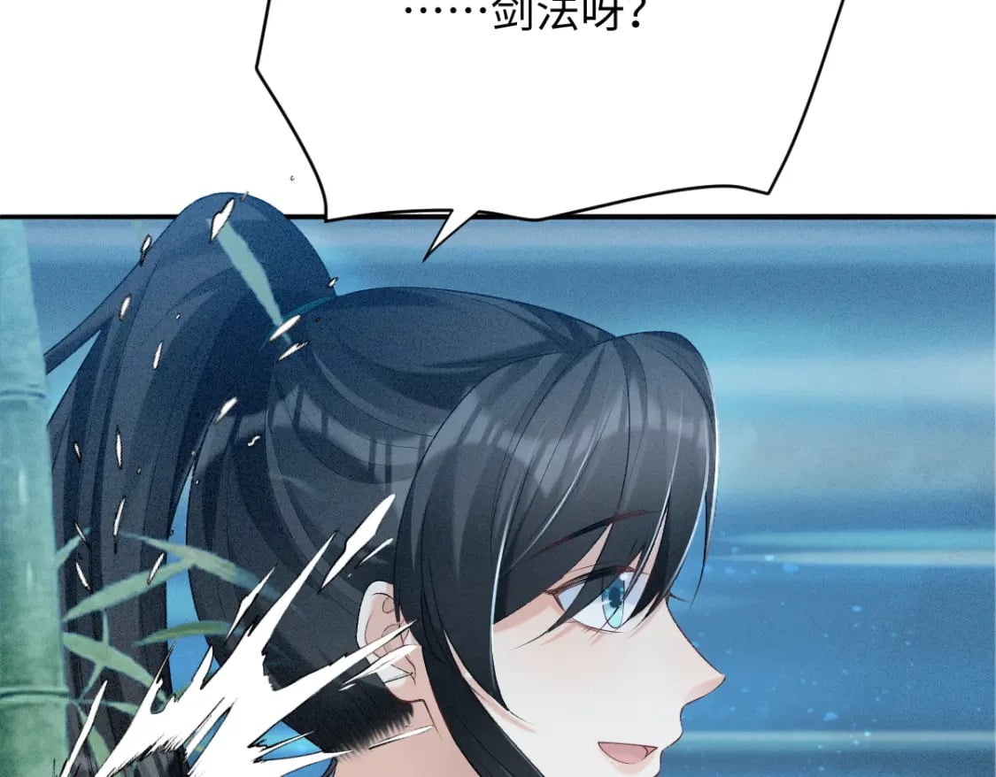 第6话 崽崽生气了，怎么哄？84