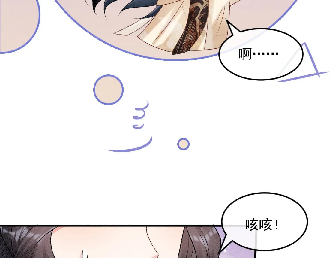 第1话 恶毒师尊病娇娃200