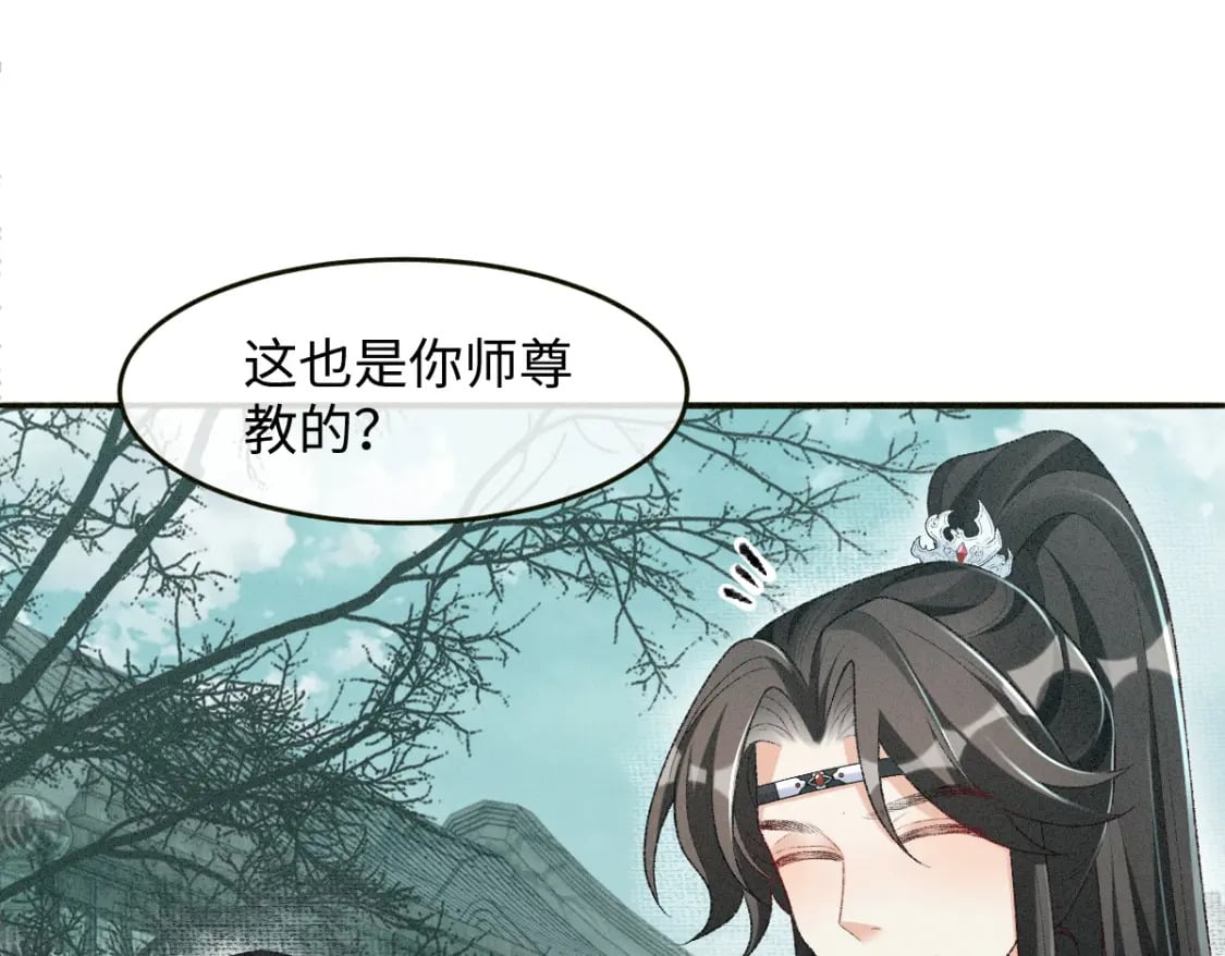 第14话 他过于撩84