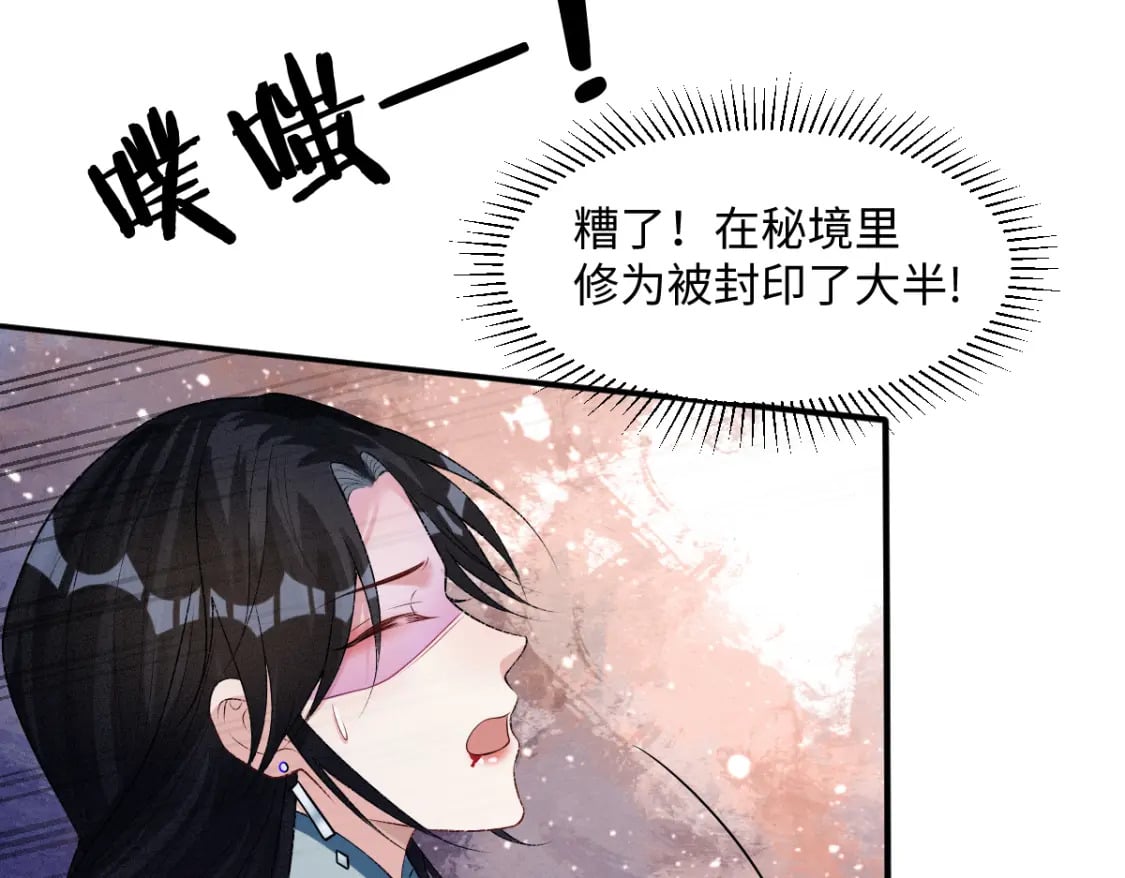 第25话 只要师尊99