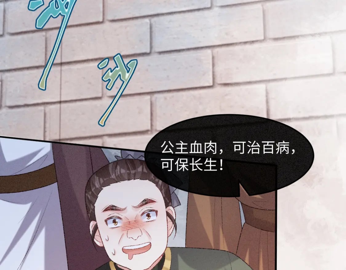 第19话 公主身死77