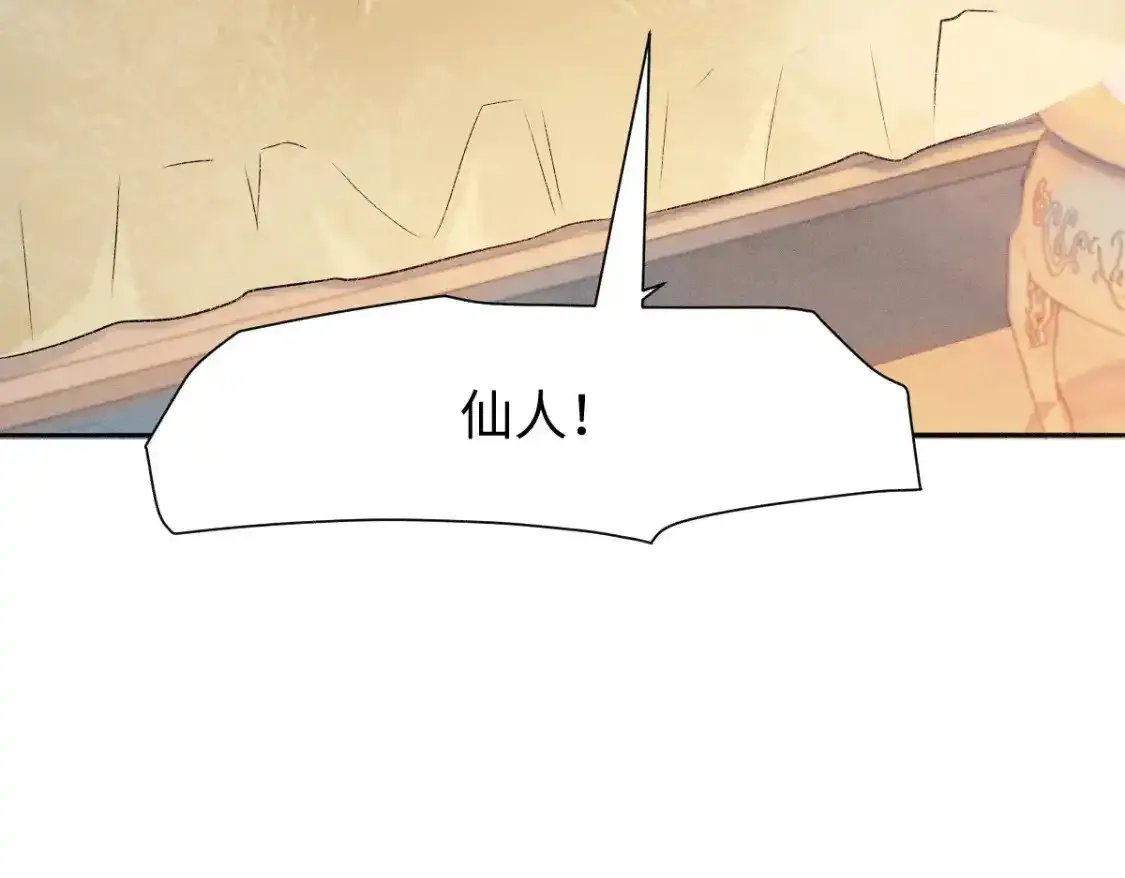 第3话 和师尊一起睡~44
