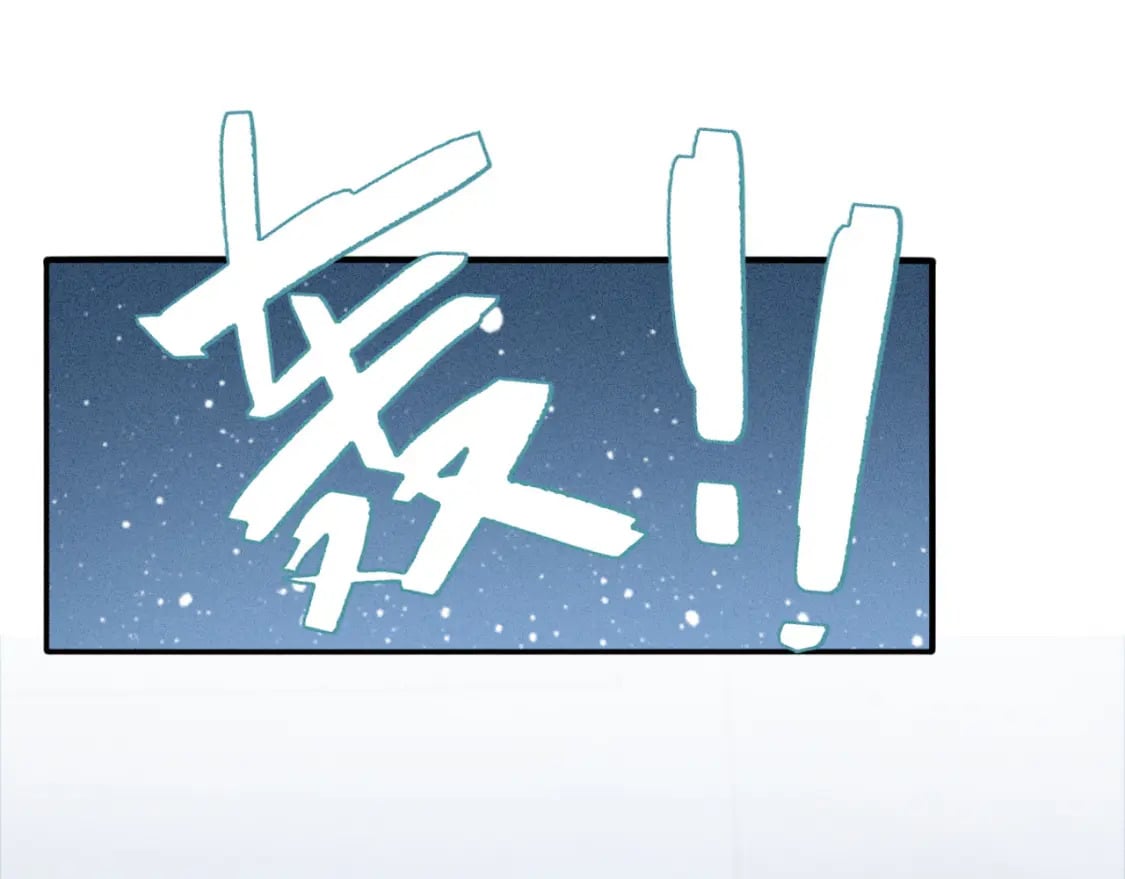 第2话 怎么没气了！150