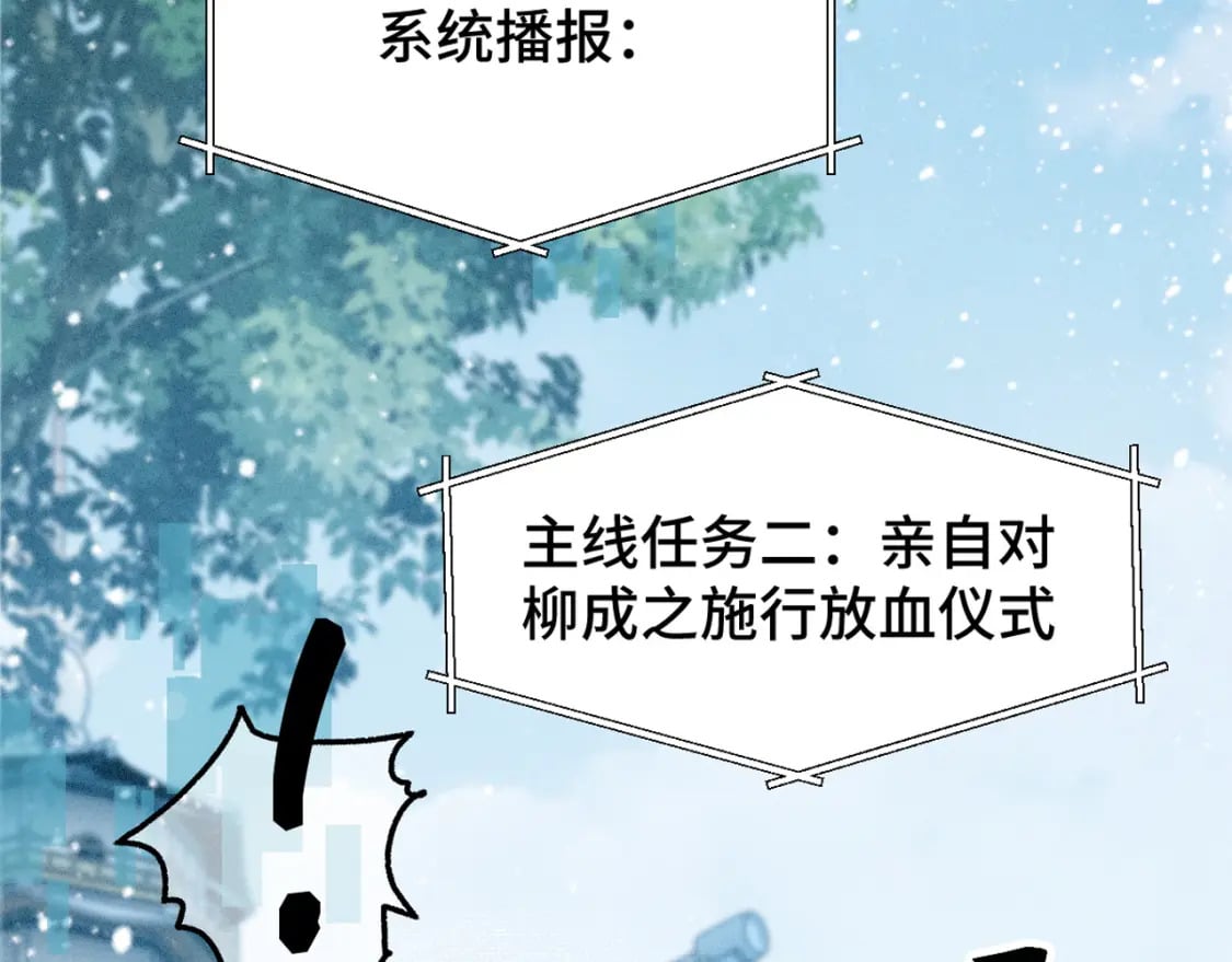 第1话 恶毒师尊病娇娃242