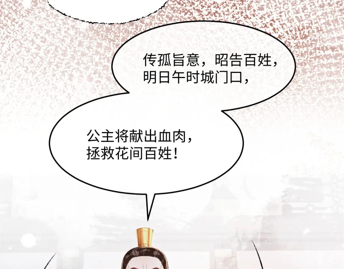 第19话 公主身死59