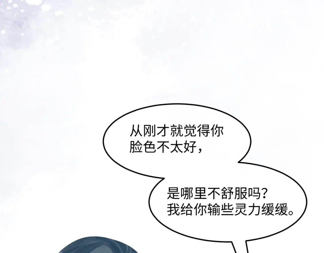 第20话 她让人动心75
