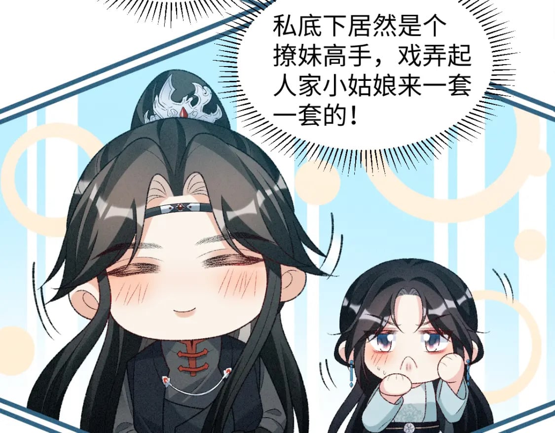 第13话 美女你谁？86