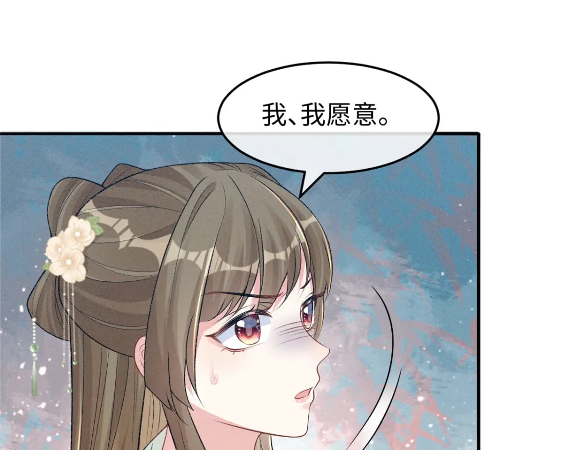 第10话 情敌出现98
